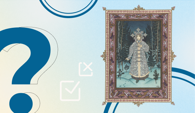 Викторина по сказке-феерии А. Н. Островского «Снегурочка» (6+)