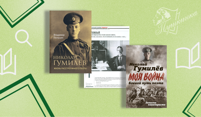 Выставка «Когда победно отблистаю» (16+)