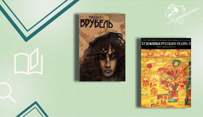 Выставка «Сказка в русском искусстве» (6+)