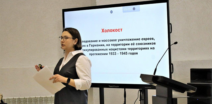 Студентам и школьникам о Холокосте